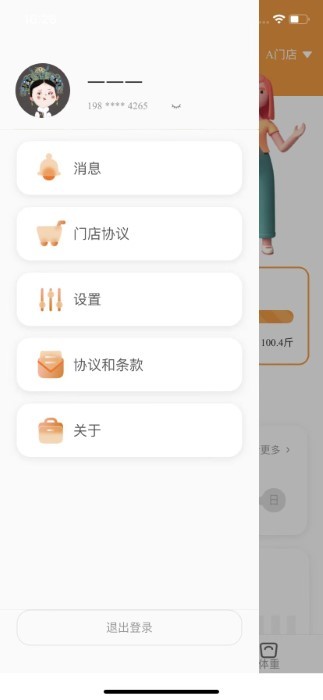 小橙日记界面截图预览(4)