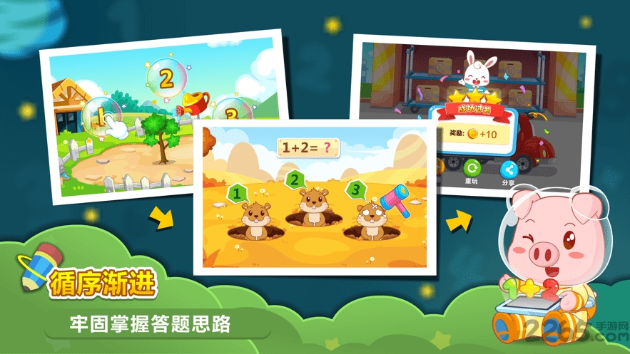 兔小贝思维