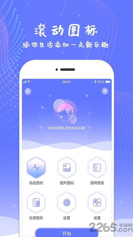 滚动屏幕