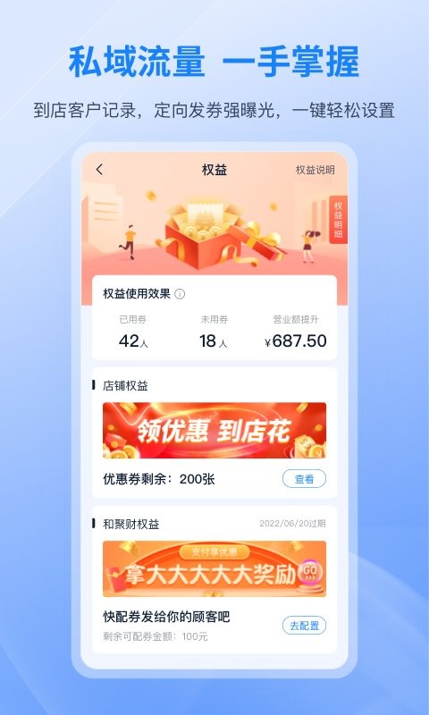 和聚财