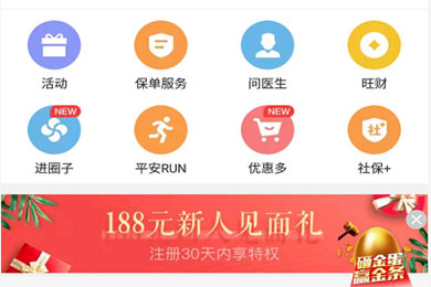 平安金管家