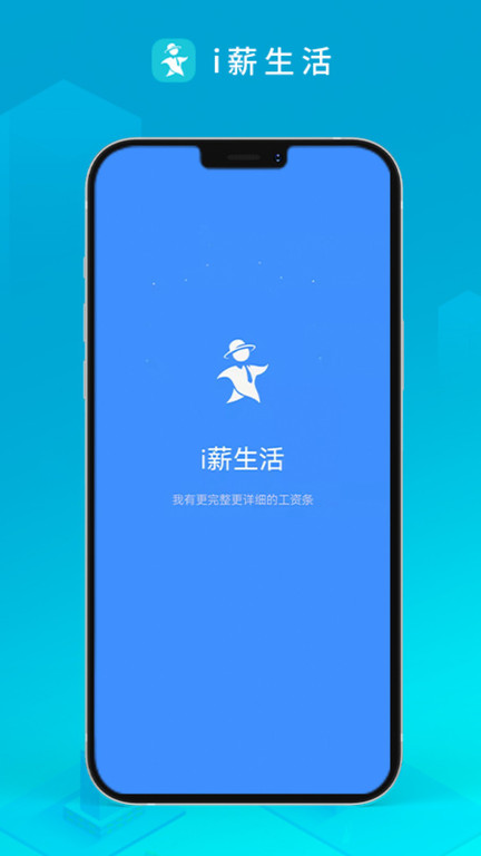 i薪生活