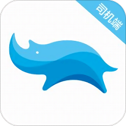 蓝犀牛司机端最新版v5.1.0.0安卓版