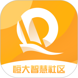 恒大智慧社区官方版v3.7.0安卓版