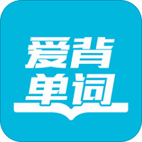 爱背单词app下载-爱背单词软件下载v1.7.1116安卓版