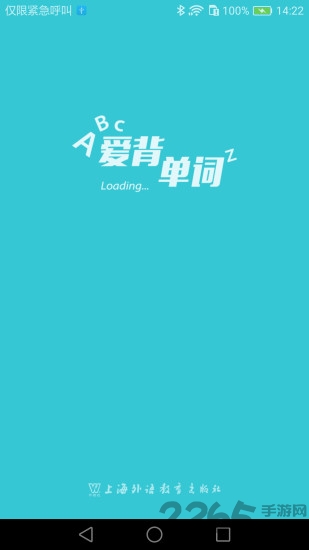 爱背单词界面截图预览(2)