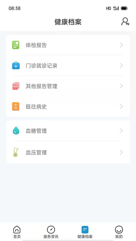 和谐医疗界面截图预览(3)