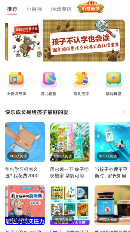 爱维宝贝
