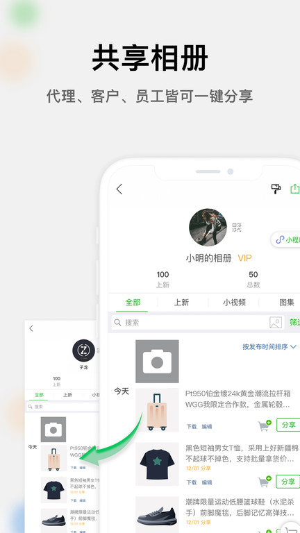微商相册界面截图预览(2)