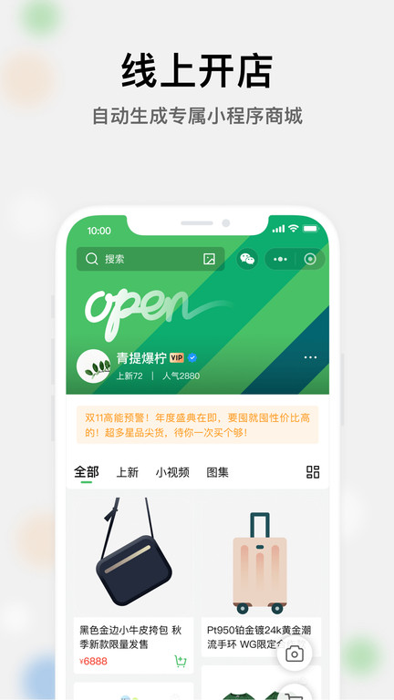 微商相册
