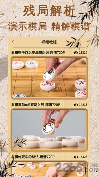象棋