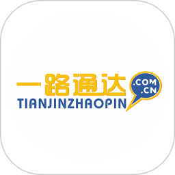 通达人才网app v1.1.5安卓官方版
