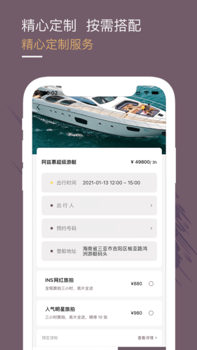 光速超跑