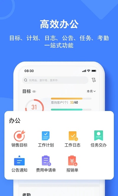 材路软件
