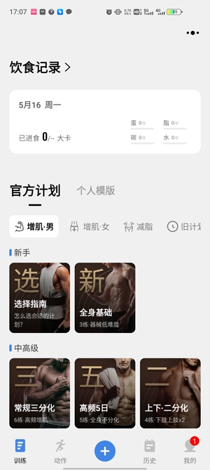 训记