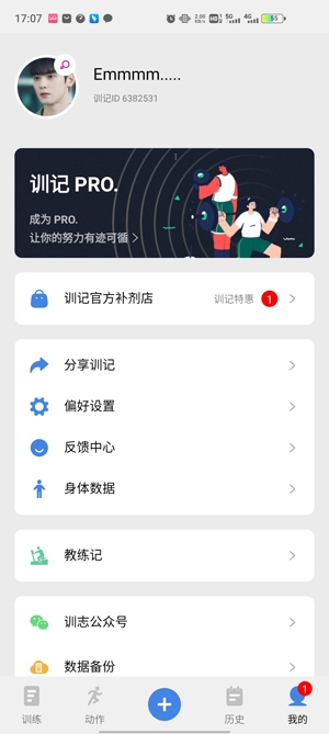 训记