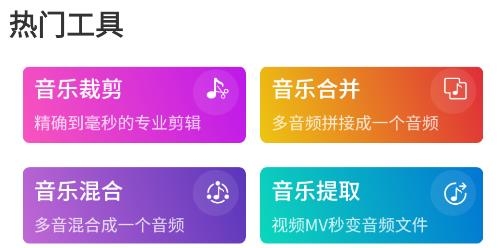 美亚音频编辑