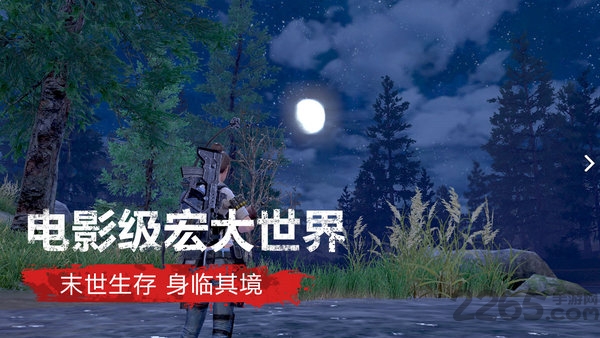 明日之后-第五季