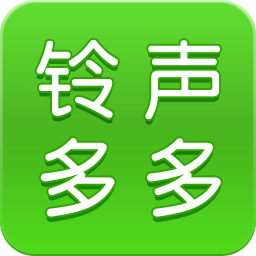 铃声多多手机铃声v8.9.44.1安卓官方版