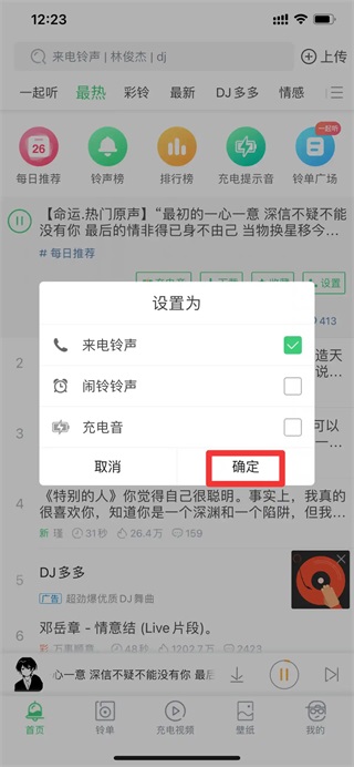 铃声多多