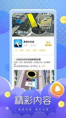 闪电龟界面截图预览(2)
