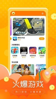 闪电龟界面截图预览(3)
