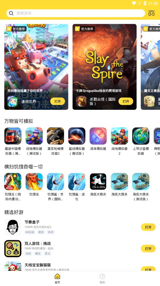 闪电龟界面截图预览(4)