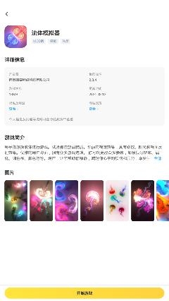 闪电龟