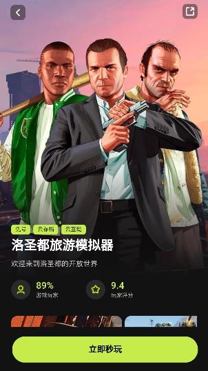 3A云游戏