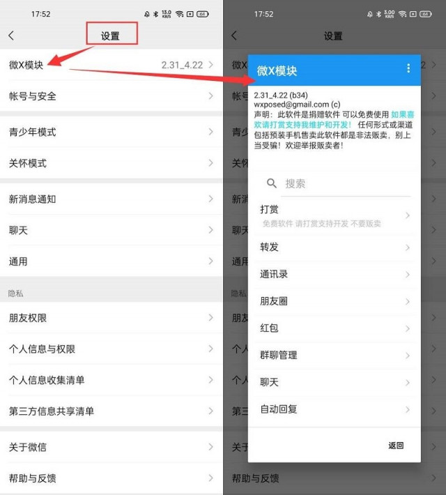 团团分身