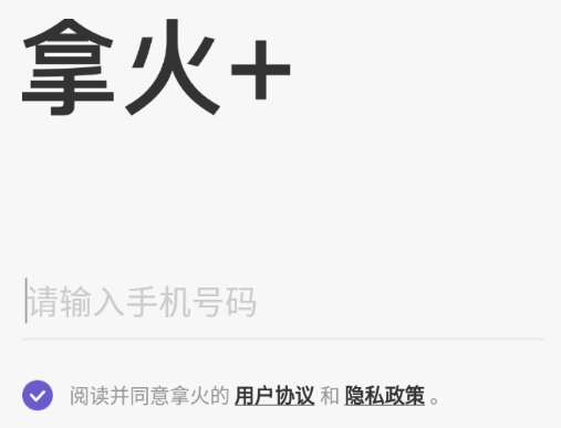 拿火+(智能吉他)
