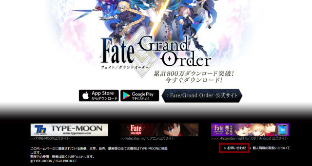 Fate/GO