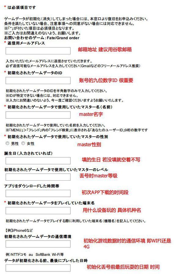 Fate/GO