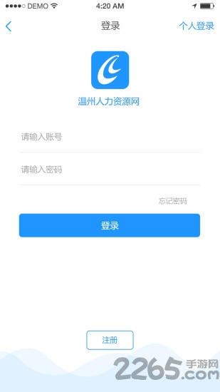 温州人力资源网