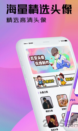 魔力动漫相机