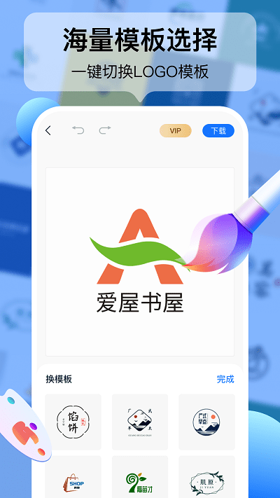 logo设计工厂界面截图预览(1)