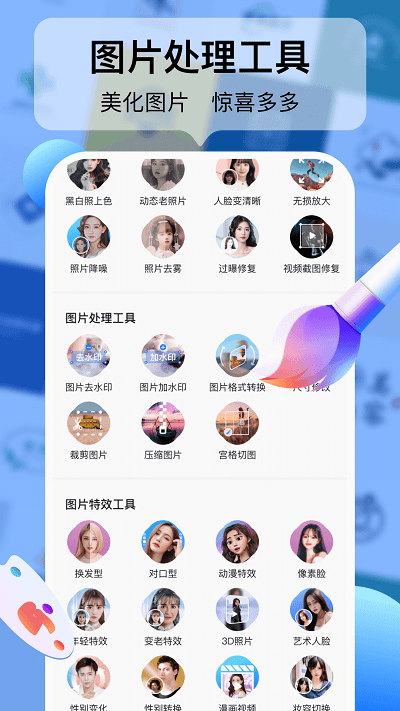 logo设计工厂界面截图预览(4)