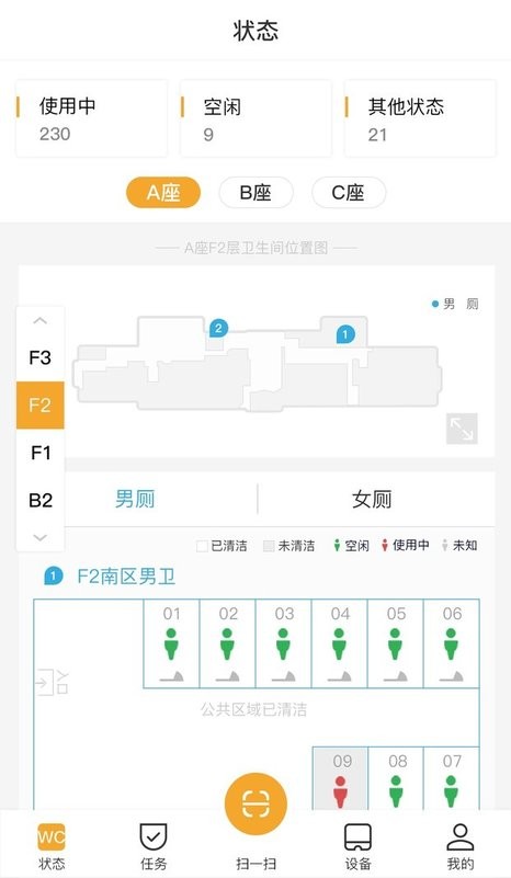 小趣保洁