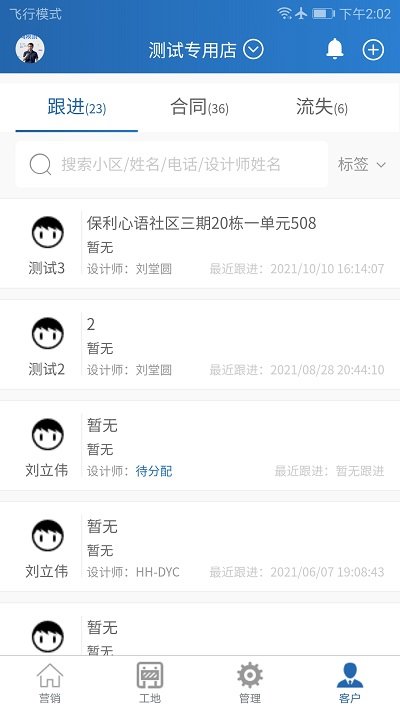装修格子界面截图预览(2)