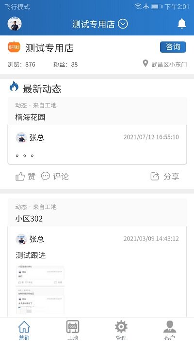 装修格子