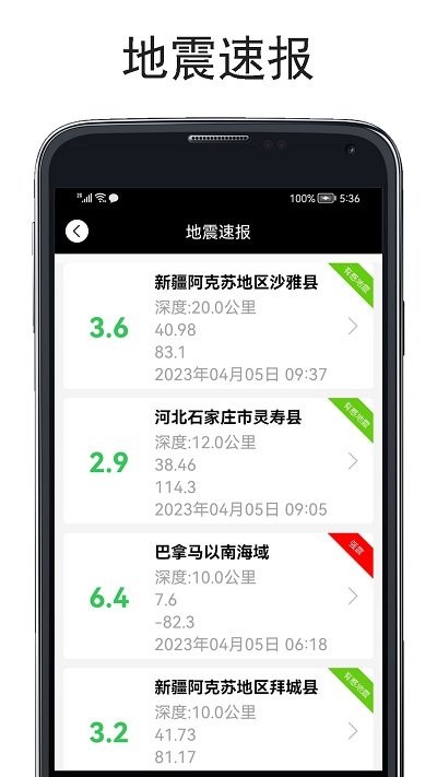 实时海拔仪