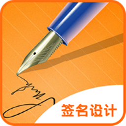 签名diy免费版v23.11.15安卓版