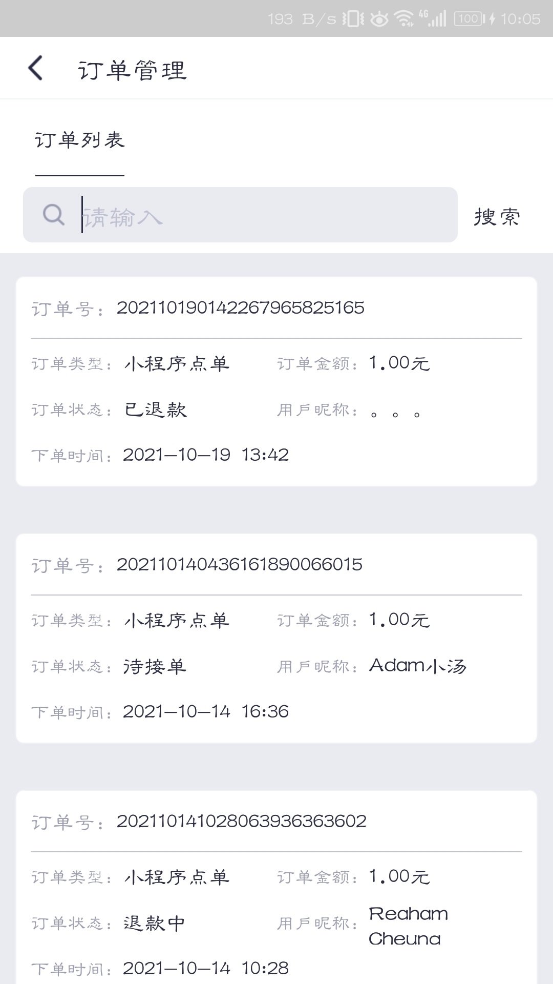 觅食购商家版