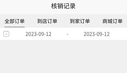智慧门店系统