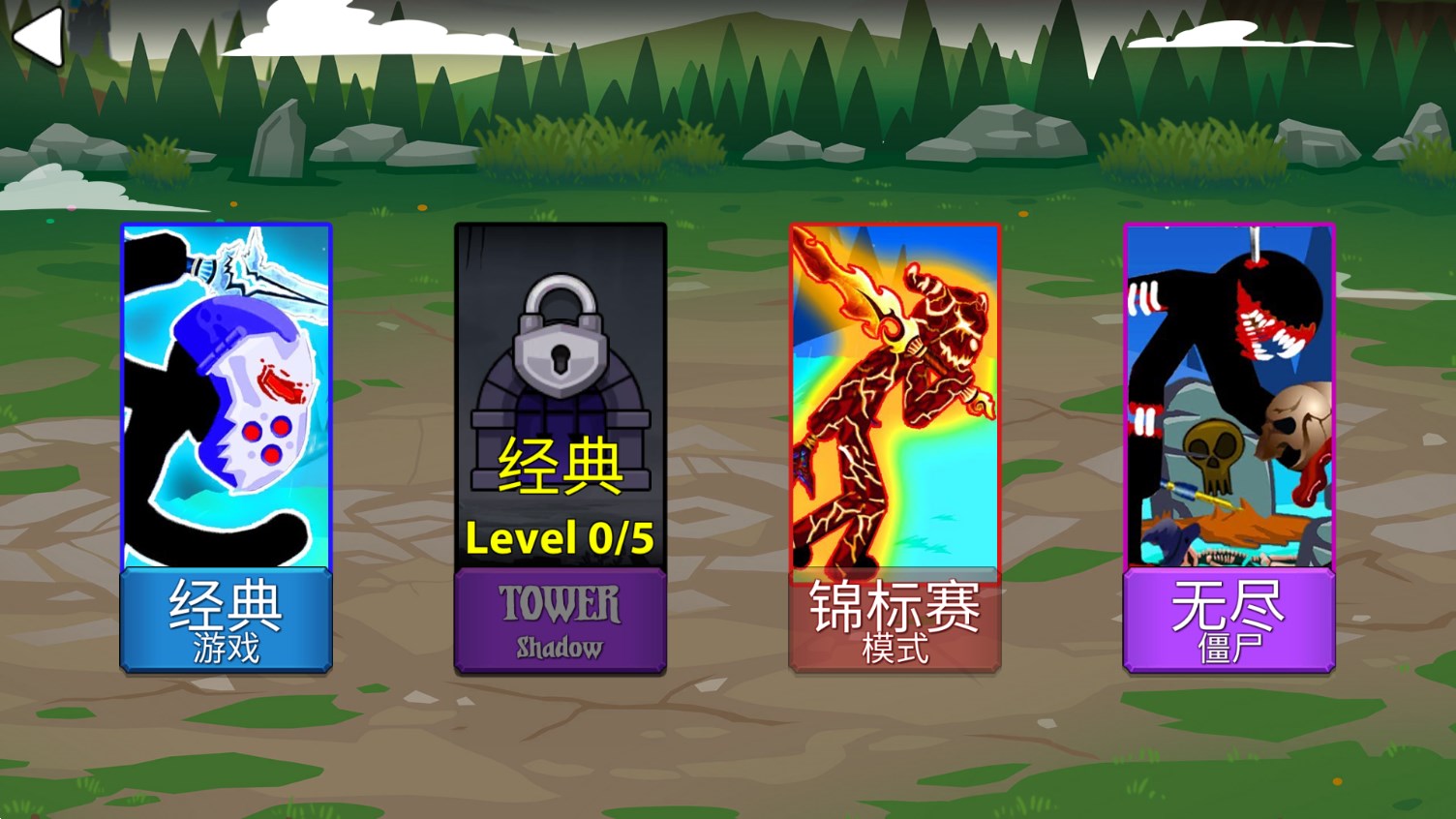 Stickman War : Super Vip界面截图预览(2)