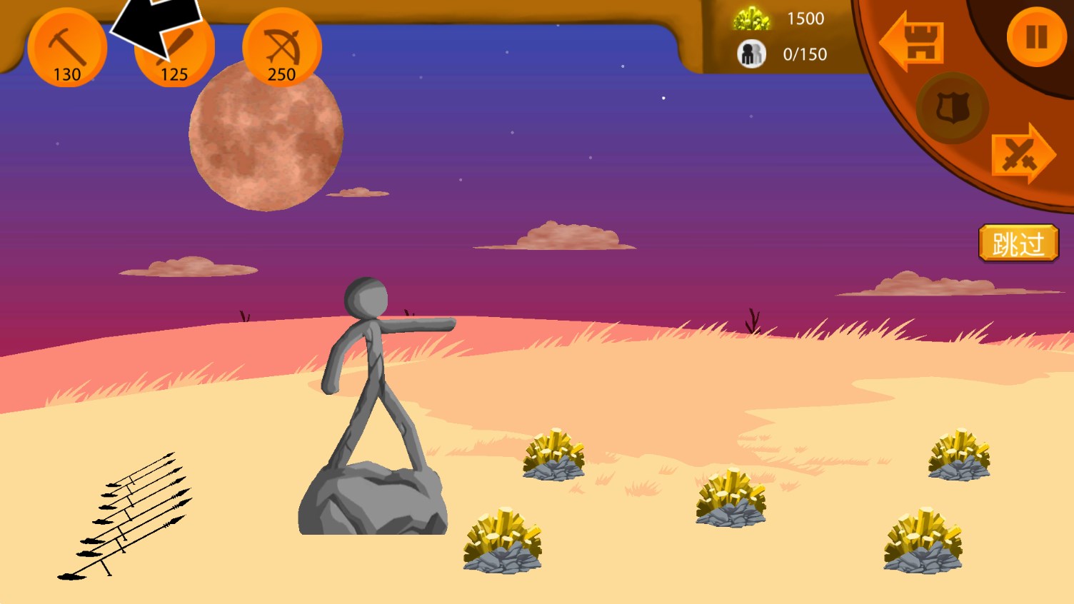 Stickman War : Super Vip界面截图预览(4)