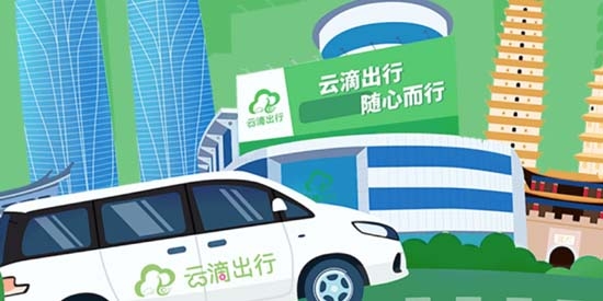 云滴司机