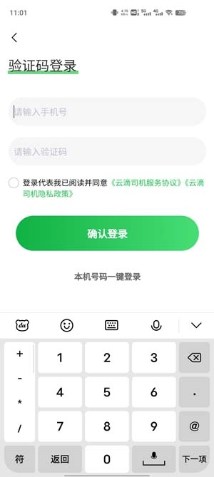 云滴司机
