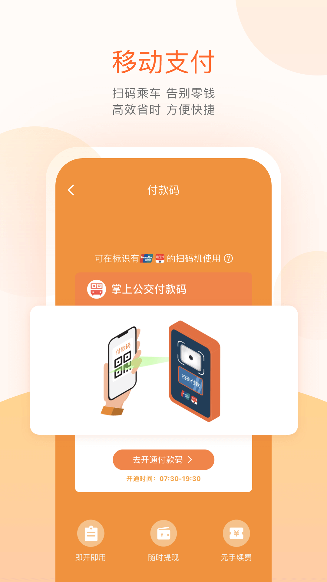 掌上公交界面截图预览(1)