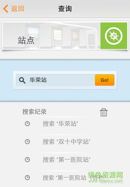 掌上公交